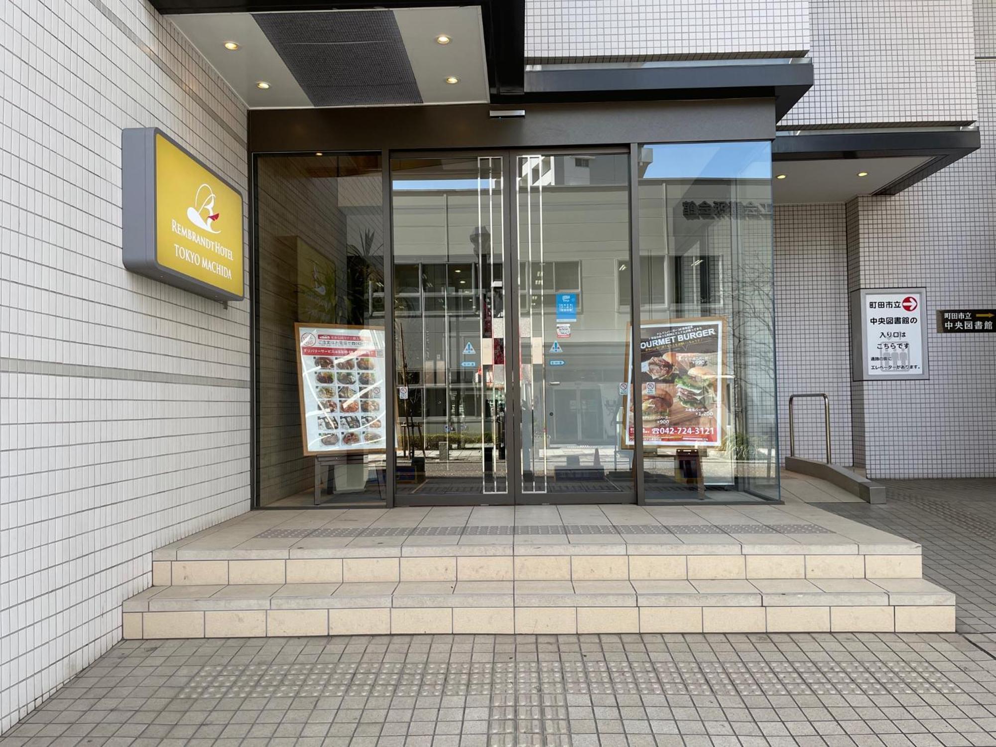 Rembrandt Hotel Tokyo-Machida Extérieur photo